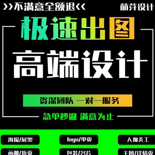 平面设计服务全解析 从详情主图到产品拍摄，一站式解决电商视觉需求